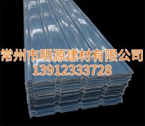 淮安采光瓦，玻璃鋼瓦廠家直銷，安徽采光瓦哪