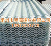 江蘇玻璃鋼瓦報價，山東采光瓦廠家直銷