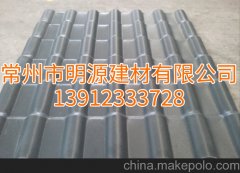 合成樹脂瓦，仿古瓦廠家批發(fā)