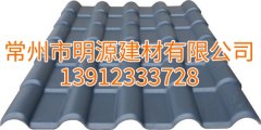 合成樹脂瓦廠家報(bào)價(jià)，合成樹脂瓦廠家直銷