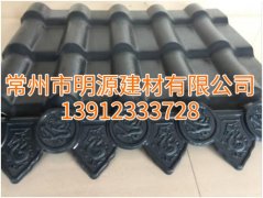 合成樹脂瓦，仿古瓦廠家批發(fā)