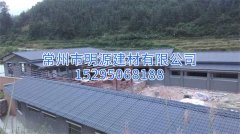 養(yǎng)殖場(chǎng)用合成樹脂瓦案例