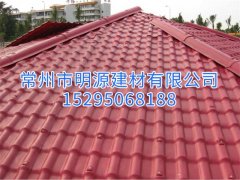 山西棗紅合成樹脂瓦 合成樹脂瓦廠家批發(fā)樹脂瓦